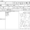 toyota noah 2020 -TOYOTA 【横浜 339ﾈ1965】--Noah DBA-ZRR85W--ZRR85-0142454---TOYOTA 【横浜 339ﾈ1965】--Noah DBA-ZRR85W--ZRR85-0142454- image 3