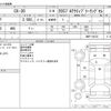 mazda cx-3 2020 -MAZDA--CX-30 5BA-DMEP--DMEP-108722---MAZDA--CX-30 5BA-DMEP--DMEP-108722- image 3