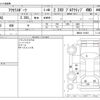 mazda axela 2018 CFJ1770394 image 3