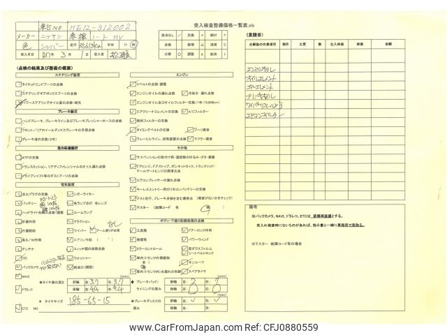 nissan note 2020 -NISSAN--Note DAA-HE12--HE12-312002---NISSAN--Note DAA-HE12--HE12-312002- image 2