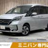 nissan serena 2020 CFJ1758913 image 1