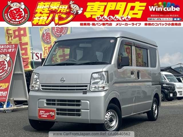 nissan clipper-van 2019 -NISSAN--Clipper Van HBD-DR17V--DR17V-300158---NISSAN--Clipper Van HBD-DR17V--DR17V-300158- image 1