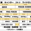 mitsubishi-fuso canter 2007 GOO_NET_EXCHANGE_0707574A30240728W001 image 2