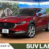 mazda cx-3 2021 -MAZDA--CX-30 5BA-DMEP--DMEP-201926---MAZDA--CX-30 5BA-DMEP--DMEP-201926- image 1