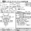 mitsubishi-fuso canter 2008 -MITSUBISHI--Canter FE83DY-550299---MITSUBISHI--Canter FE83DY-550299- image 3