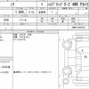 toyota noah 2023 CFJ1644806 image 6