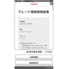 toyota crown-majesta 2007 CFJ1564675 image 22
