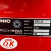 isuzu elf-truck 2023 CFJ1710574 image 10