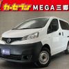 nissan nv200-vanette 2018 -NISSAN--NV200 VM20--127517---NISSAN--NV200 VM20--127517- image 1