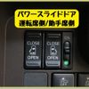 toyota tank 2018 -TOYOTA--Tank DBA-M900A--M900A-0245048---TOYOTA--Tank DBA-M900A--M900A-0245048- image 20