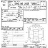 nissan skyline 2000 CFJ1359647 image 3