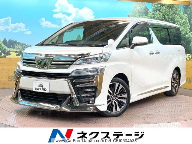 toyota vellfire 2019 -TOYOTA--Vellfire DBA-AGH30W--AGH30-0265244---TOYOTA--Vellfire DBA-AGH30W--AGH30-0265244- image 1