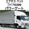 isuzu forward 2018 CFJ1559521 image 1