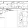 nissan skyline 2016 -NISSAN 【筑豊 330ｿ7154】--Skyline DBA-YV37--YV37-500155---NISSAN 【筑豊 330ｿ7154】--Skyline DBA-YV37--YV37-500155- image 3