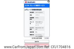 suzuki every 2016 CFJ1704816
