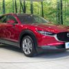 mazda cx-3 2020 -MAZDA--CX-30 5BA-DMEP--DMEP-118541---MAZDA--CX-30 5BA-DMEP--DMEP-118541- image 16