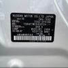 nissan elgrand 2014 -NISSAN 【名変中 】--Elgrand TE52--075169---NISSAN 【名変中 】--Elgrand TE52--075169- image 25