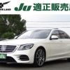 mercedes-benz s-class 2019 -MERCEDES-BENZ--Benz S Class DAA-222058--WDD2220582A452154---MERCEDES-BENZ--Benz S Class DAA-222058--WDD2220582A452154- image 1