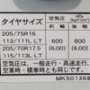 mitsubishi-fuso canter 2023 -MITSUBISHI--Canter 2RG-FEB50--FEB50-602292---MITSUBISHI--Canter 2RG-FEB50--FEB50-602292- image 18