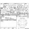 honda freed-spike 2014 -HONDA--Freed Spike GP3--GP3-1204527---HONDA--Freed Spike GP3--GP3-1204527- image 4
