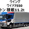 nissan diesel-ud-condor 2016 CFJ1600728 image 1