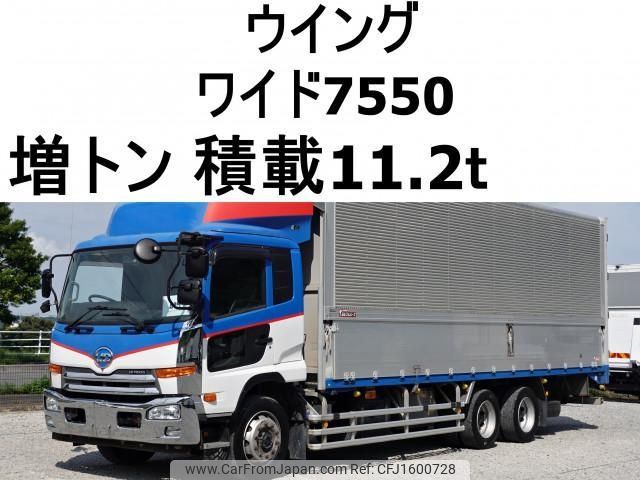 nissan diesel-ud-condor 2016 CFJ1600728 image 1