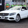 mercedes-benz c-class 2015 -MERCEDES-BENZ--Benz C Class RBA-205042C--WDD2050422R054708---MERCEDES-BENZ--Benz C Class RBA-205042C--WDD2050422R054708- image 1