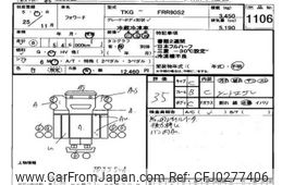 isuzu forward 2013 -ISUZU--Forward FRR90-7054462---ISUZU--Forward FRR90-7054462-