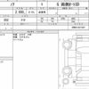 toyota noah 2016 CFJ1751774 image 6