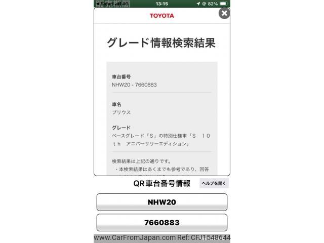 toyota prius 2007 CFJ1548644 image 1