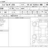 toyota land-cruiser-wagon 2024 -TOYOTA 【徳島 300ﾎ9990】--Land Cruiser Wagon 3BA-TRJ250W--TRJ250W-0014552---TOYOTA 【徳島 300ﾎ9990】--Land Cruiser Wagon 3BA-TRJ250W--TRJ250W-0014552- image 3