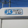 daihatsu hijet-truck 2012 -DAIHATSU 【名変中 】--Hijet Truck S211P--0193872---DAIHATSU 【名変中 】--Hijet Truck S211P--0193872- image 16