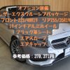 mercedes-benz c-class 2016 -MERCEDES-BENZ--Benz C Class DBA-205440C--WDD2054402F436929---MERCEDES-BENZ--Benz C Class DBA-205440C--WDD2054402F436929- image 4