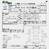 nissan atlas 2019 -NISSAN--Atlas TZ2F24--TZ2F24-150950---NISSAN--Atlas TZ2F24--TZ2F24-150950- image 3