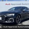 audi s5 2022 CFJ1837448 image 1