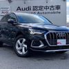 audi q3 2022 quick_quick_3AA-F3DFY_WAUZZZF33N1141386 image 5