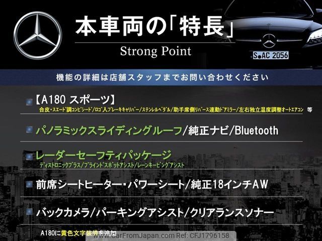 mercedes-benz a-class 2017 CFJ1796158 image 2