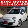 fiat 500 2012 quick_quick_31209_ZFA31200000785332 image 1