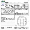 nissan cube 2012 -NISSAN--Cube NZ12--050188---NISSAN--Cube NZ12--050188- image 3