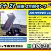 toyota dyna-truck 2019 GOO_NET_EXCHANGE_0206393A30250106W003 image 2