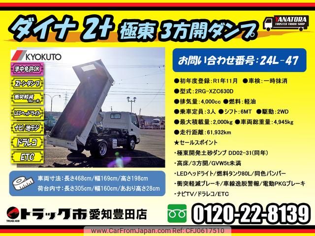 toyota dyna-truck 2019 GOO_NET_EXCHANGE_0206393A30250106W003 image 2