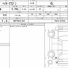 toyota hiace-wagon 2023 quick_quick_3BA-TRH214W_TRH214-0075588 image 5