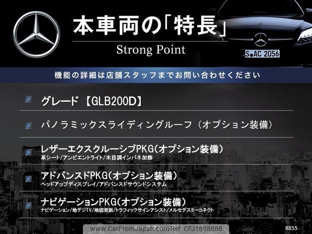 mercedes-benz glb-class 2020 CFJ1698888 image 2