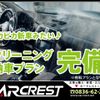 mitsubishi-fuso canter 2017 GOO_NET_EXCHANGE_1002912A30230902W003 image 37