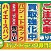 mazda bongo-truck 2014 GOO_NET_EXCHANGE_1002697A30250524W001 image 38