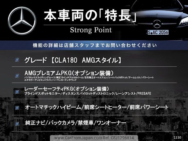 mercedes-benz cla-class 2019 CFJ1796814 image 2