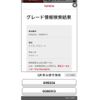 toyota crown 2008 -TOYOTA--Crown DBA-GRS204--GRS204-0006513---TOYOTA--Crown DBA-GRS204--GRS204-0006513- image 24