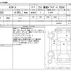toyota toyoace 2020 -TOYOTA--Toyoace 2RG-XZC605--XZC605-0026309---TOYOTA--Toyoace 2RG-XZC605--XZC605-0026309- image 3