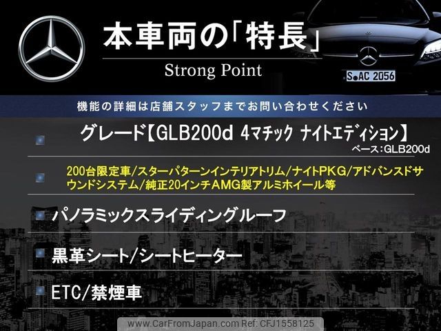 mercedes-benz glb-class 2024 CFJ1558125 image 2