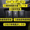 daihatsu cast 2015 -DAIHATSU--Cast DBA-LA250S--LA250S-0020528---DAIHATSU--Cast DBA-LA250S--LA250S-0020528- image 19